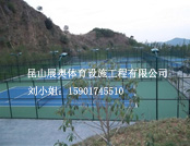 溧陽燕山公園天目湖畔網球場